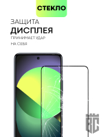 Защитное стекло BROSCORP для Infinix Hot 20S (арт. INF-HOT20S-FSP-GLASS-BLACK )