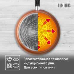 Ковш Tefal Luminens 16 см 04202416