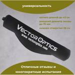 Чехол на прицел Vector Optics Medium