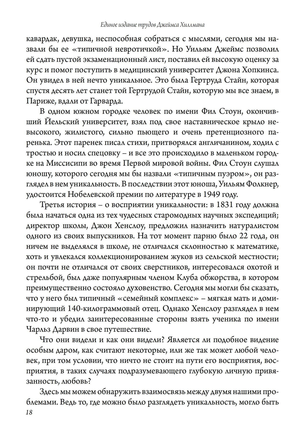 От типов к образам