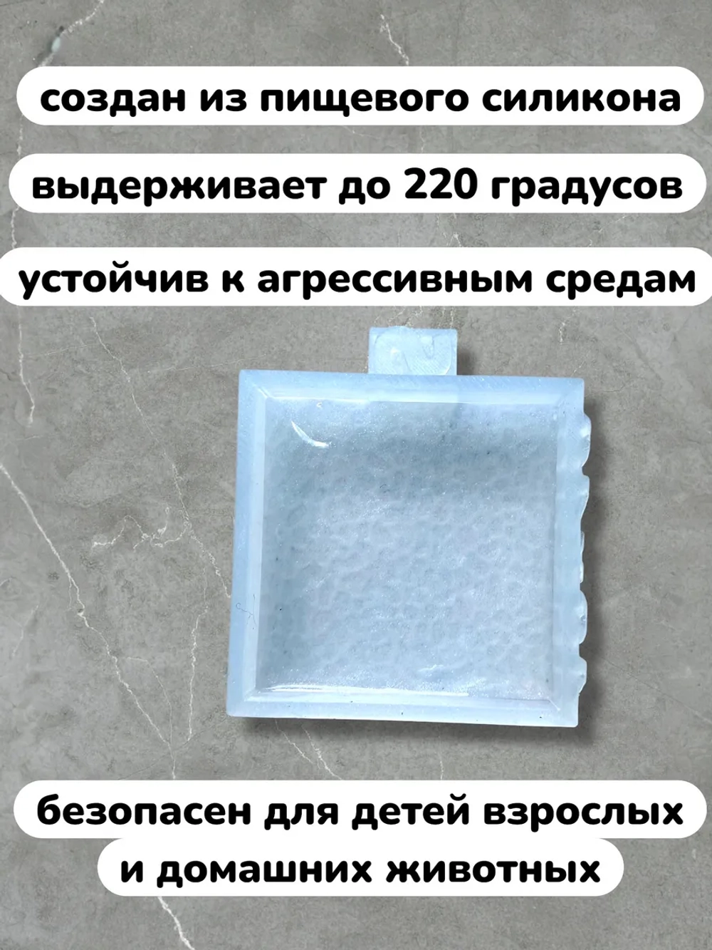 Силиконовая форма Молд квадрат 40мм