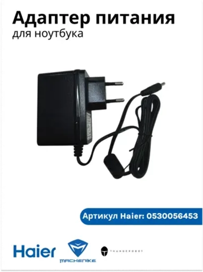 Запчасти для ноутбуков
