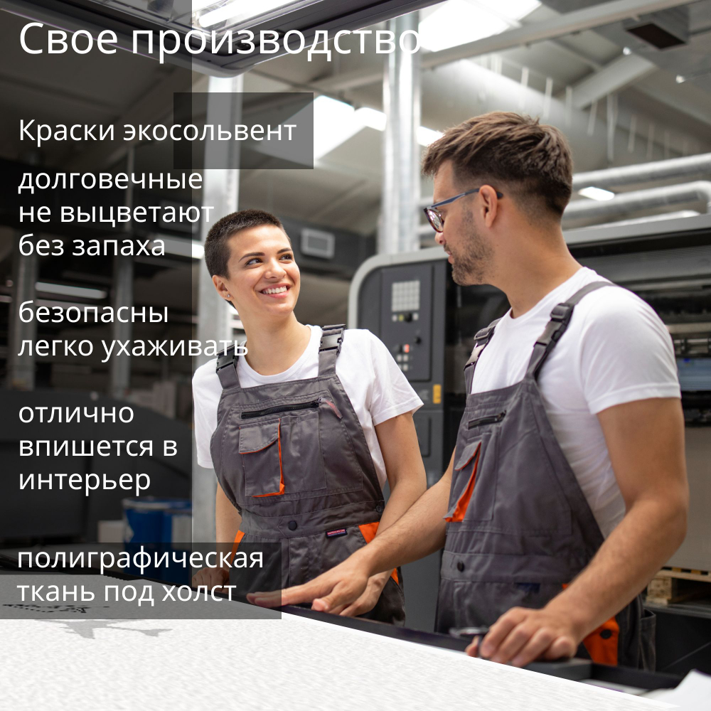 Картина на стену "Тень" 50х70см 1шт.