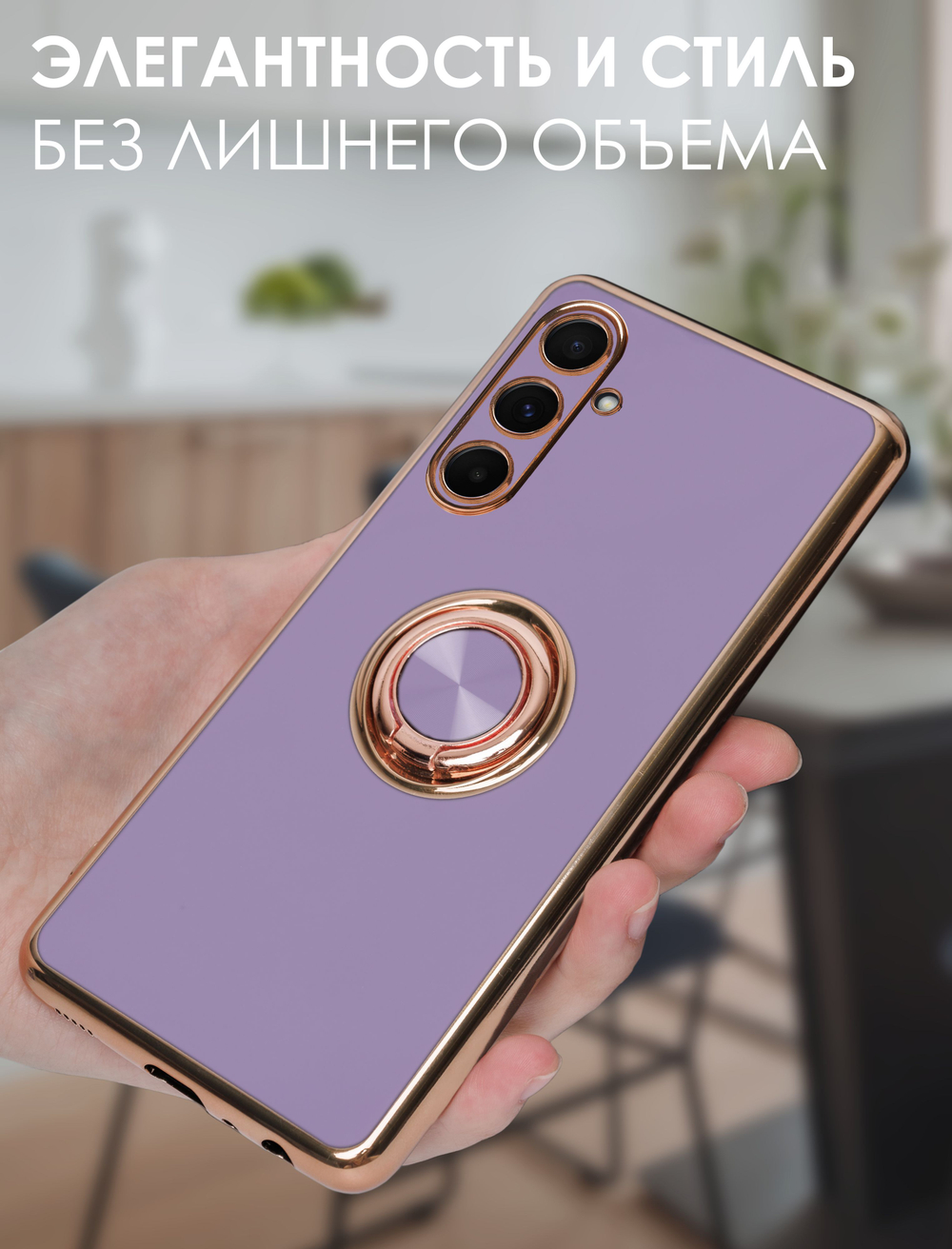 Стильный глянцевый чехол для SAMSUNG GALAXY A55 с кольцом-подставкой и бархатной подкладкой