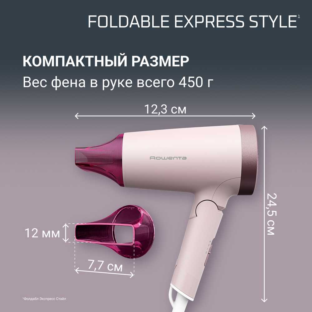 Фен дорожный Express Style CV1852E0
