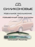 Щетки стеклоочистителя HUOYE Y8 600/550 мм на Lancia Flavia | Hook/J-Hook