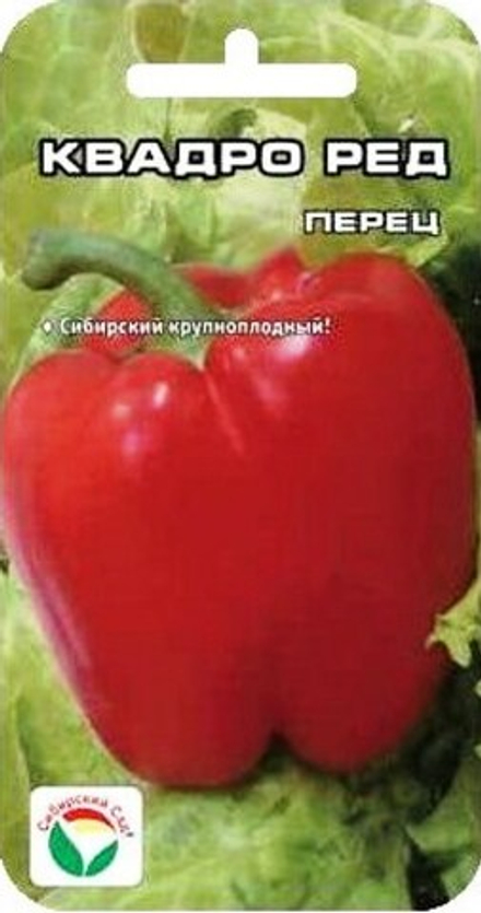 Перец сладкий Квадро ред 15шт СС