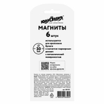 Магниты ЮНЛАНДИЯ 30 мм, НАБОР 6 шт., «СМАЙЛИК», ассорти, 237475