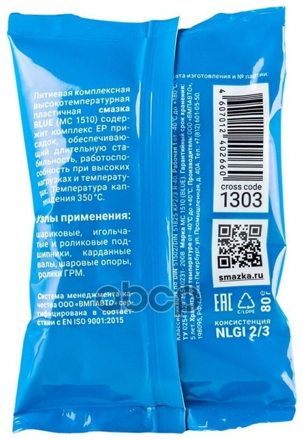 СМАЗКА  ВЫСОКОТЕМПЕРАТУРНАЯ ТУБА 100МЛ.  ВМП1303I