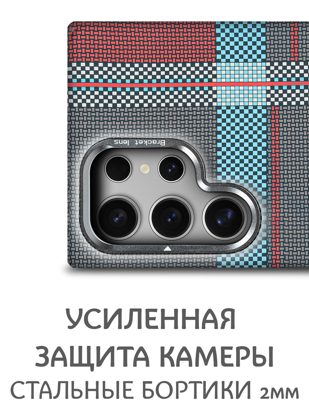 Дизайнерский чехол для SAMSUNG GALAXY S24 ULTRA с камерой-подставкой и MagSafe