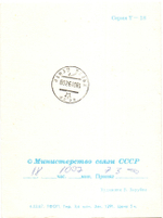 Поздравительная телеграмма Поздравляю. художник В. Зарубин, двойная, заяц с цветами и морковкой, винтаж СССР 1987 год