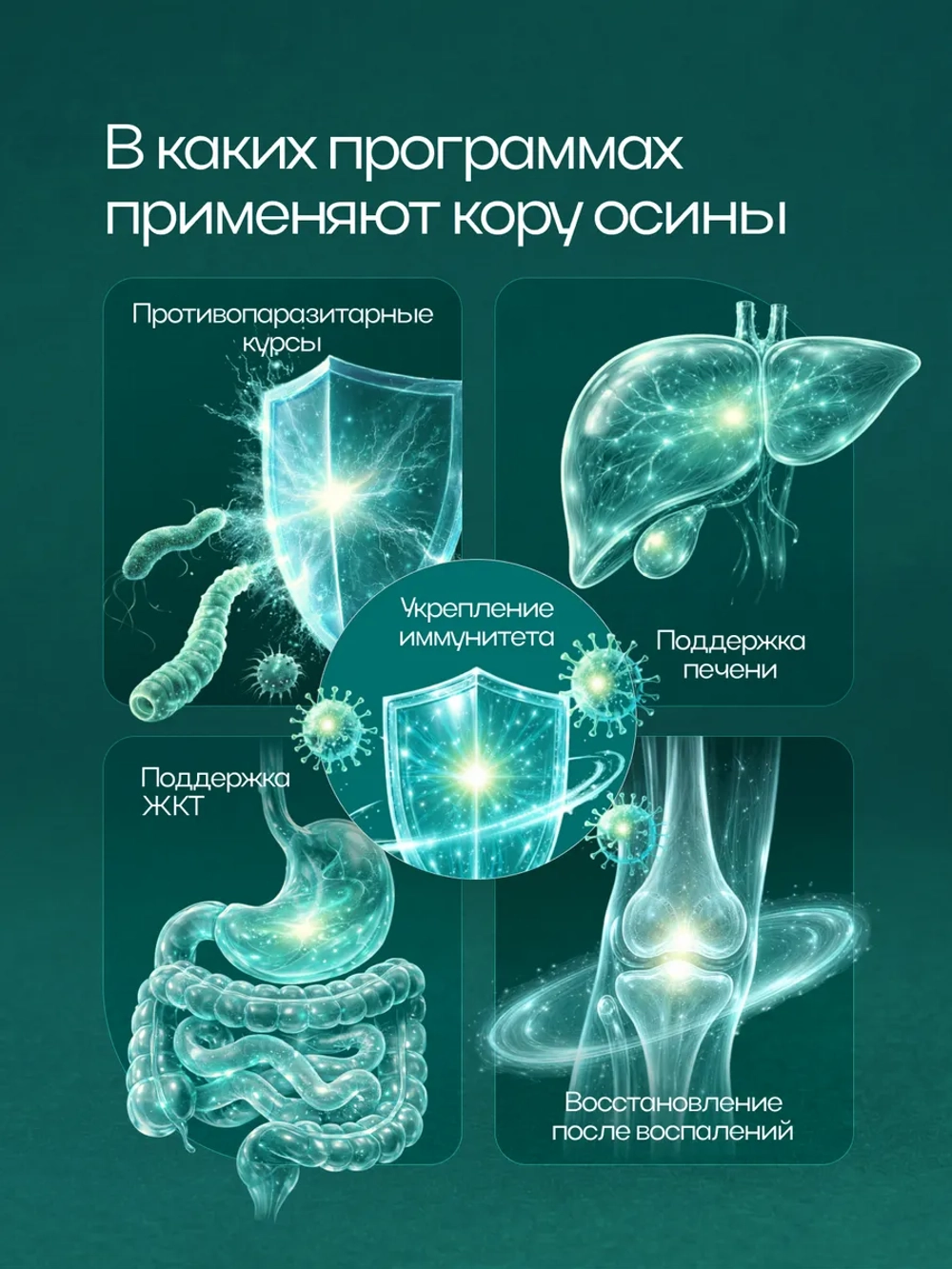Молотая кора осины Влюбленная Маруся, 200 г