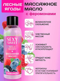 Массажное масло с ароматом лесных ягод и феромонами Биоритм Sexy Sweet Wild Berry 75мл