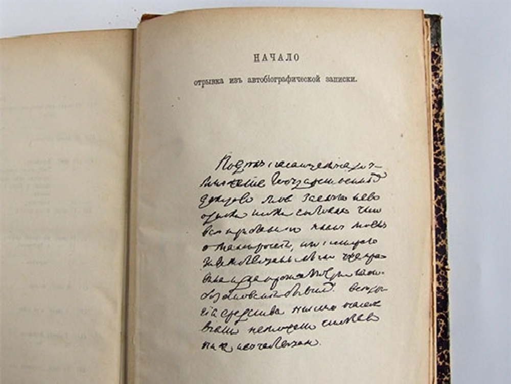 "Канцлер князь Александр Андреевич Безбородко в связи с событиями его времени". Н. Григорович. 1879г. - редкая книга