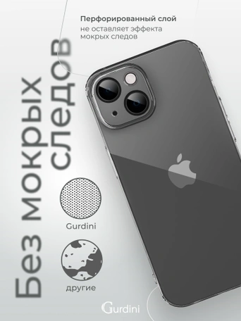 Чехол накладка iPhone 13 mini 5.4" Gurdini Ultra Twin силикон с защитой камеры 1 mm прозрачный