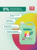Гель для стирки + кондиционер, для цветного Nobu 2в1 Color 4л