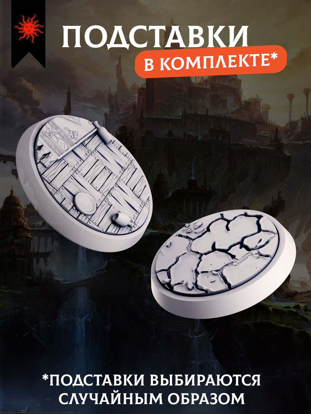 Багбиры — Набор 4 фигурок