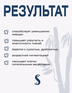 Омолаживающая маска для лица со стволовыми клетками, бета-глюканами Spa Treatment Bio Mask, 1 шт