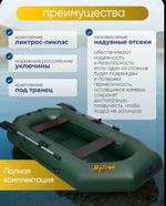 Двухместная надувная лодка ПВХ Муссон S-250 зелёная