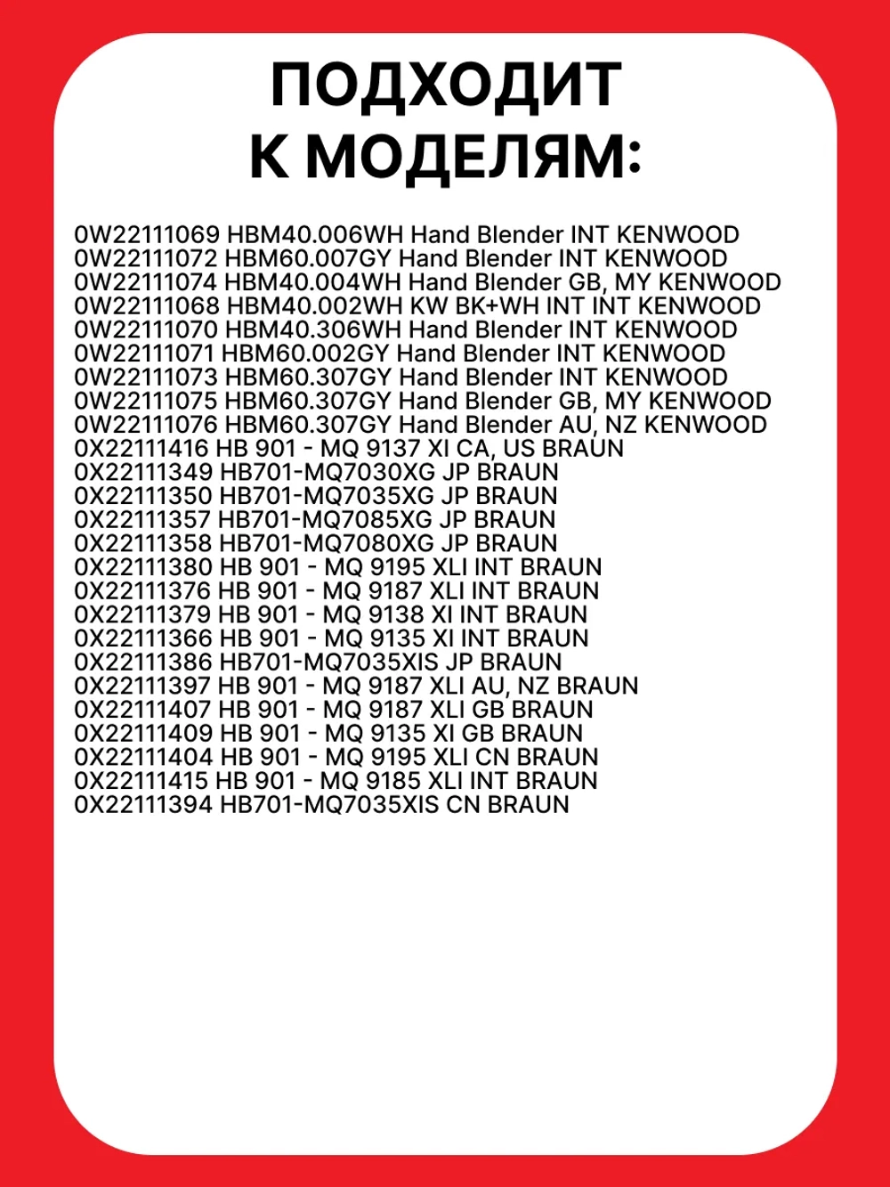Чаша блендера Италия AS00000228
