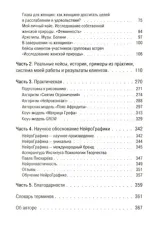Рисуем судьбу. Суперверсия себя через линии и простые фигуры