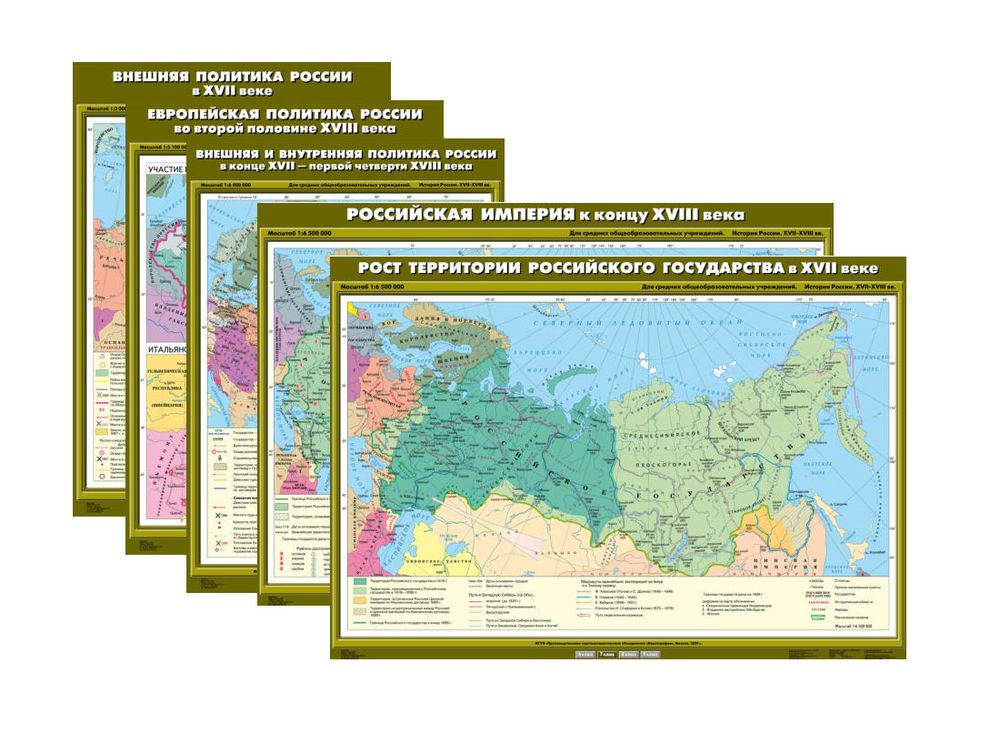 Комплект настенных карт "История России. 7 класс" (12 карт)