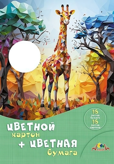 Картон цв А4 (16л 8цв)+бумага цв (16л, 8цв) "Цветной жираф" в папке (Апплика)