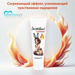 Интимный гель "Залюбись" с эффектом тепла, 50 г