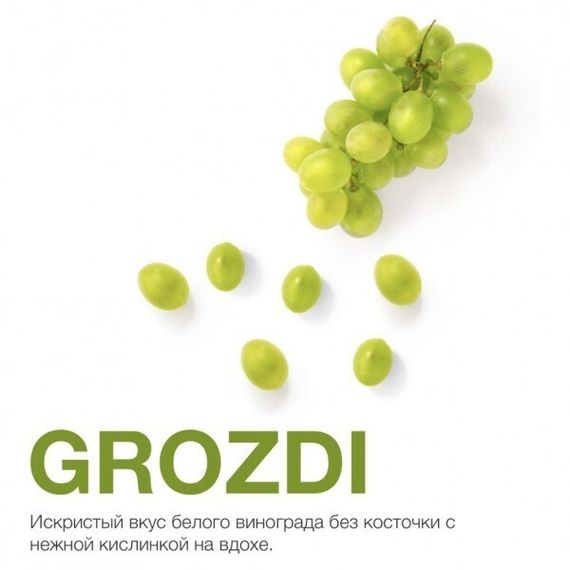 MattPear - Grozdi (30г)