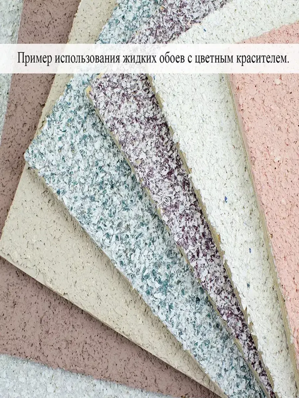 Жидкие обои 01-5000 , Белоснежный , 5 кг