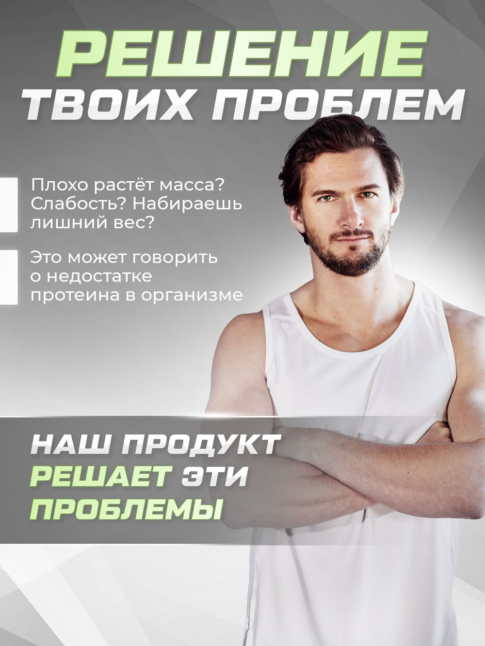 Протеин с мятным шоколадом Soul Way