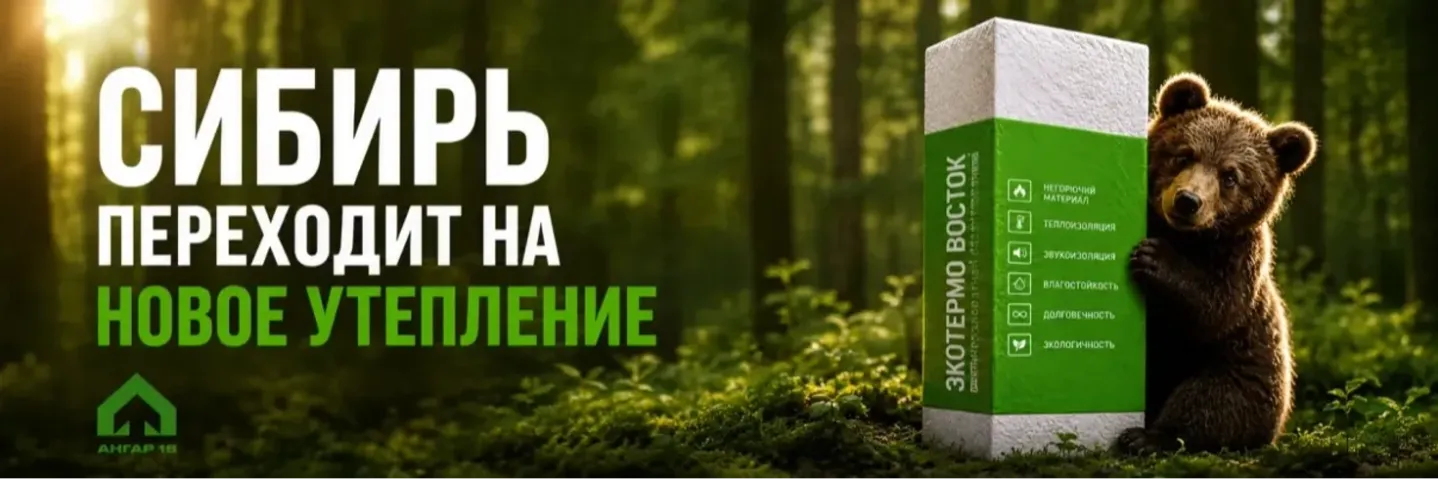 ПОПРОБУЙ НОВЫЙ УРОВЕНЬ УТЕПЛЕНИЯ