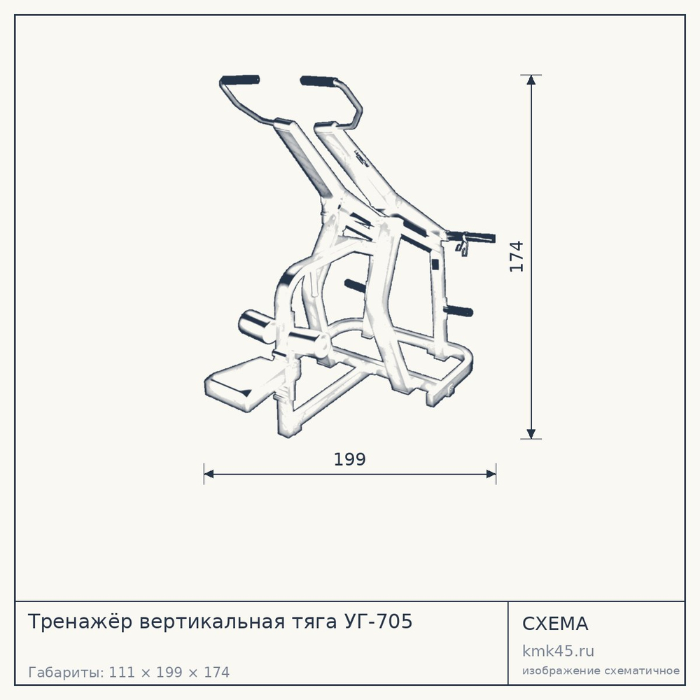 Тренажёр вертикальная тяга УГ-705 — от 152 000 ₽