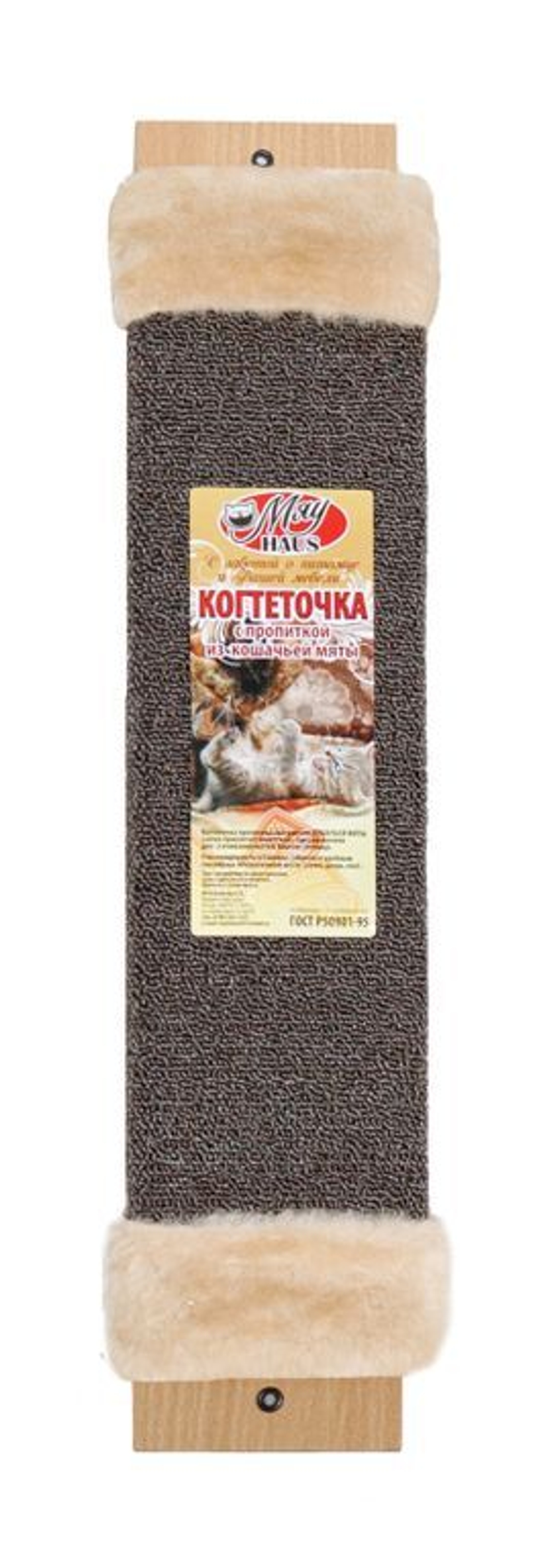 Мяу-Хаус Когтеточка ковровая большая с пропиткой 004