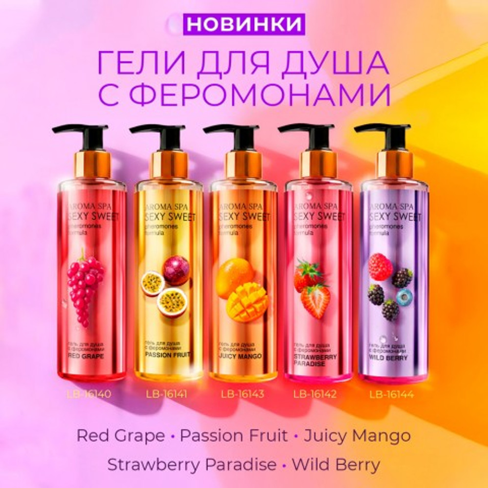 Гель для душа с феромонами Strawberry Paradise 200 мл