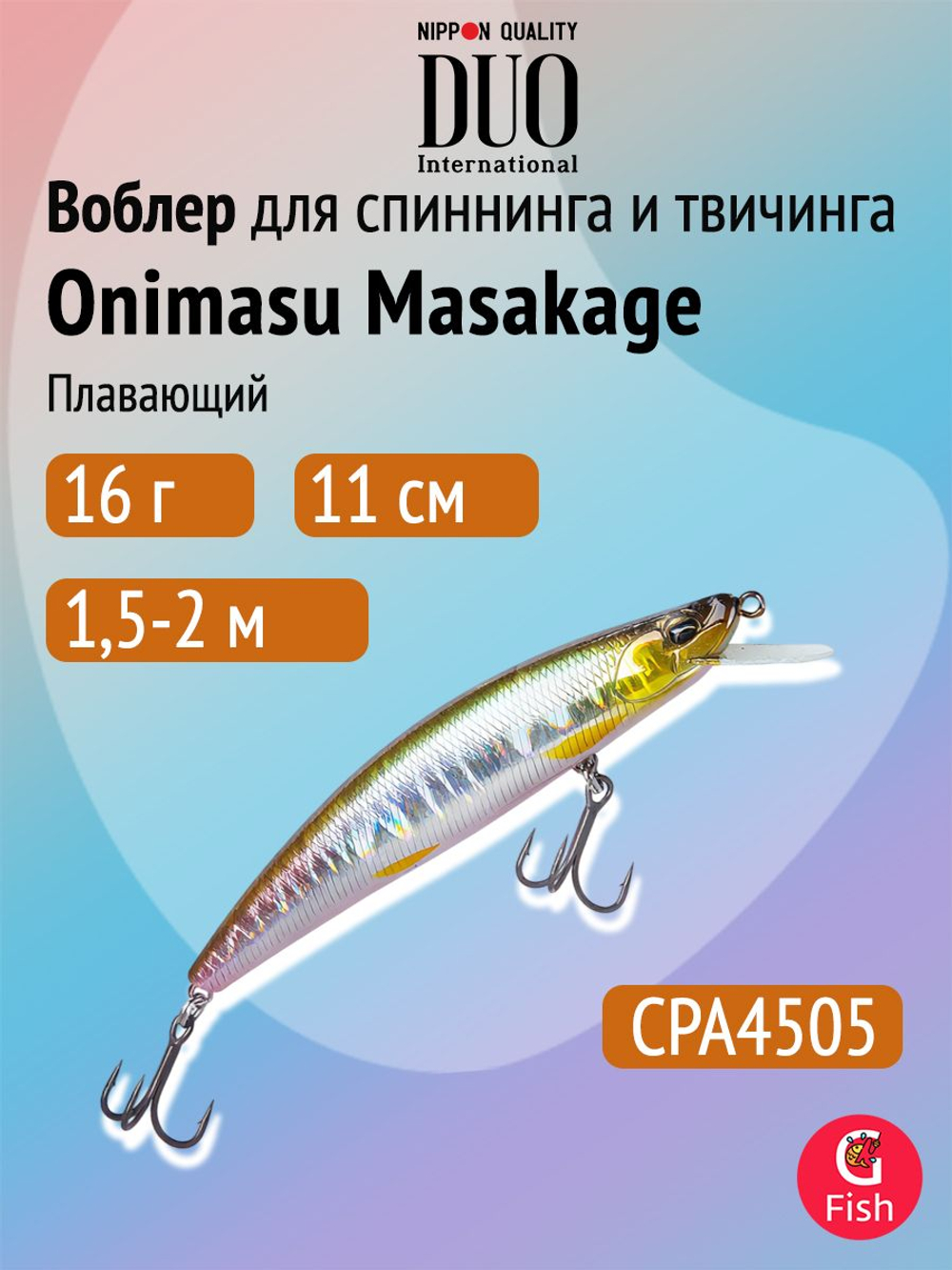 Воблер DUO Onimasu Masakage 90 F, CNA4503 Ayu, 90 мм, 11 г, плавающий, минноу