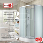 Душевая кабина Avacan C2012LN без крыши
