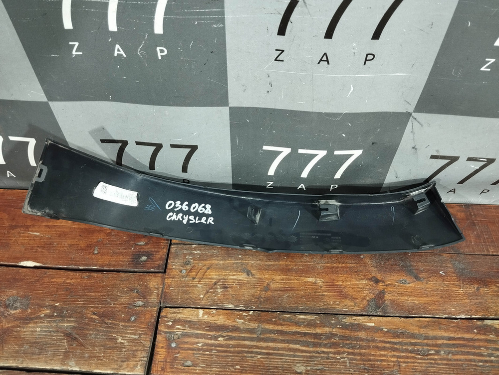Накладка арки задней правой Jeep Cherokee (KL) 18-нв Б/У Оригинал 68316006AB