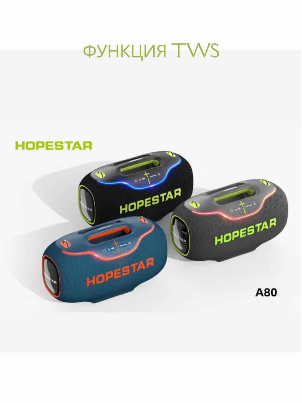 Колонка HOPESTAR A80, 350 Вт, с микрофоном, синяя