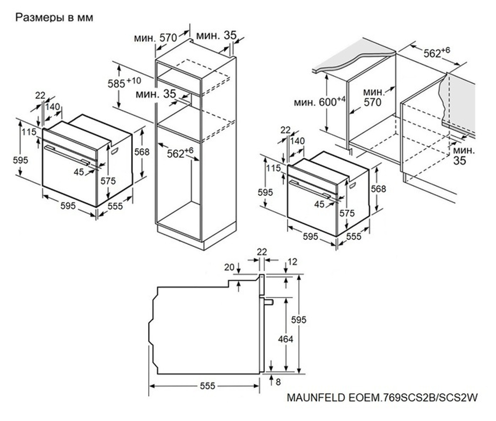 Электрический духовой шкаф Maunfeld EOEM.769SCS2W