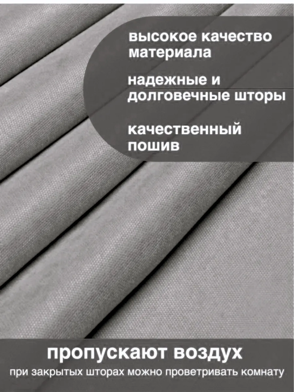 Шторы канвас в спальню и гостиную 2шт