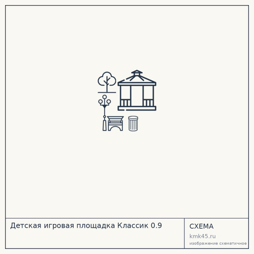 Детская игровая площадка Классик 0.9 — от 23 000 ₽