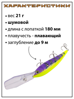 Воблер для троллинга Gold Miner 120F 21 г цвет #14