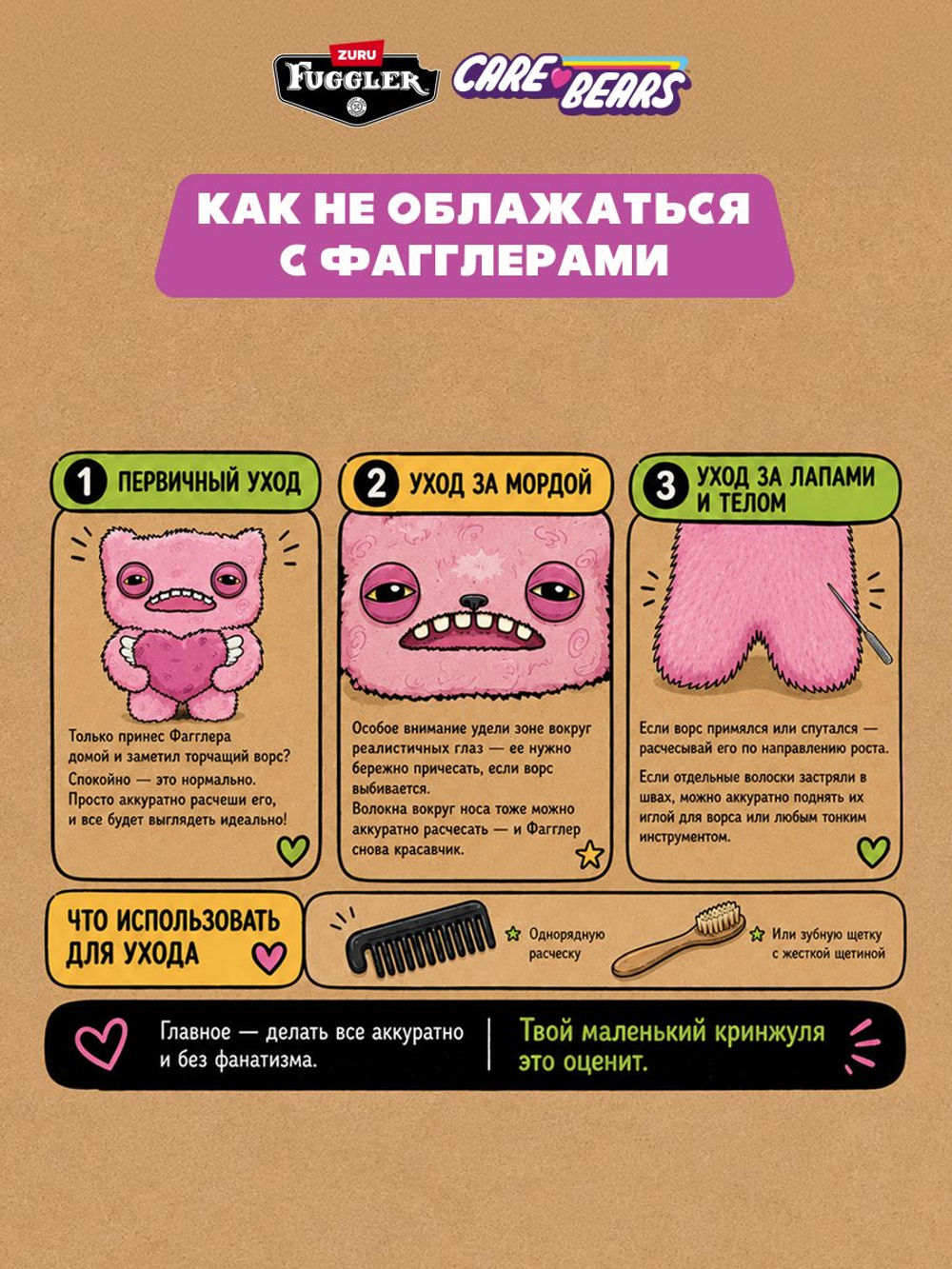 Фугглер