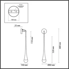 Бра Gota 4285/1W Odeon Light