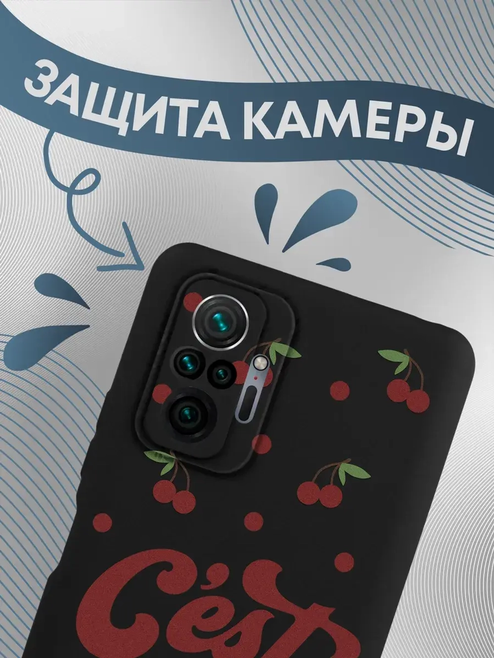 Чехлы на Xiaomi Redmi Note 10 Pro
