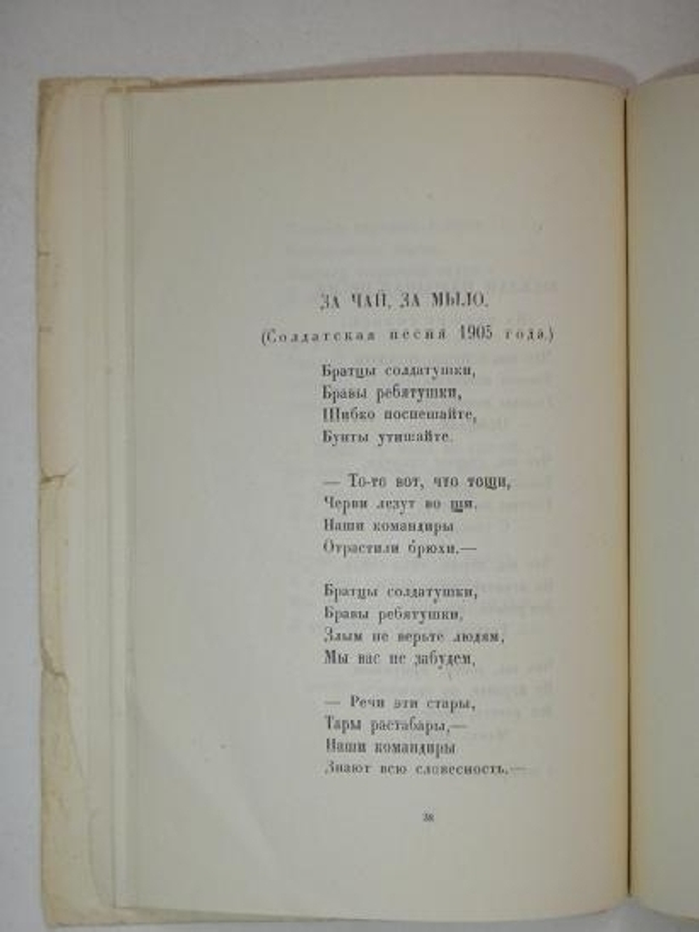 "Великий благовест". Фёдор Сологуб. 1923г.