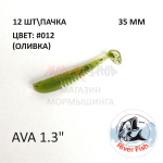 Ava 35 мм - силиконовая приманка от River Fish (12 шт)