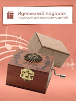 Музыкальная шкатулка Солнышко