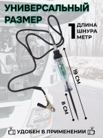 Автотестер с LED дисплеем и цветовой индикацией — 3-45 В, для проверки проводки